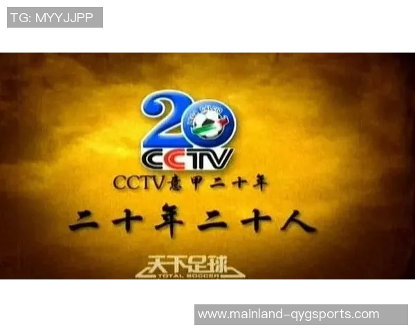 香港足球精神激励万众齐心共创辉煌未来的标语设计与推广